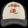 Tri Tone Mesh Back Cap Thumbnail